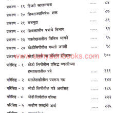 Modi-Vaibhav_I1 Modi-Vaibhav_I1