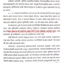 Nanded-Jilhyatil-Gadhi-Wade-Ek-Abhyas _Sample