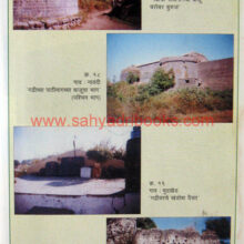 Nanded-Jilhyatil-Gadhi-Wade-Ek-Abhyas _Sample1