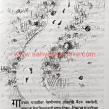 Panhala-Te-Vishalgad-Via-Mumbai_Sample