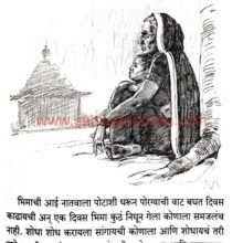 Panhala-Te-Vishalgad-Via-Mumbai_Sample1