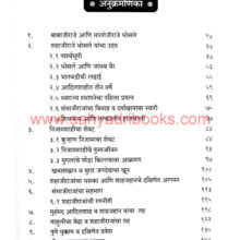 Randhurandhar-Shahajiraje-Bhosle_I