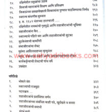 Randhurandhar-Shahajiraje-Bhosle_I1