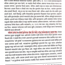 Randhurandhar-Shahajiraje-Bhosle_Sample