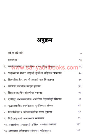 Rangadya-Durgavaibhavacha-Khajina_I