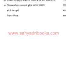 Rangadya-Durgavaibhavacha-Khajina_I1