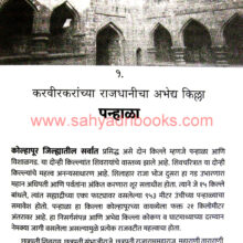 Rangadya-Durgavaibhavacha-Khajina_Sample