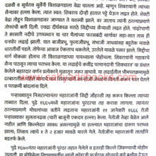 Rangadya-Durgavaibhavacha-Khajina_Sample1