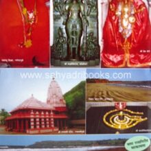 Sad-Sagarachi-Ratnagiri-Ganpatipule-Pawas_B