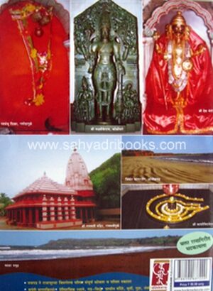 Sad-Sagarachi-Ratnagiri-Ganpatipule-Pawas_B