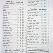 Sad-Sagarachi-Ratnagiri-Ganpatipule-Pawas_I