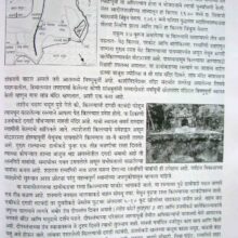 Sad-Sagarachi-Ratnagiri-Ganpatipule-Pawas_Sample