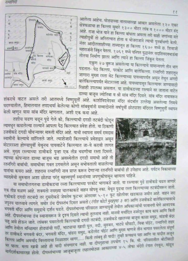 Sad-Sagarachi-Ratnagiri-Ganpatipule-Pawas_Sample