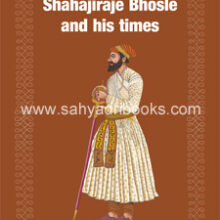 Shahajiraje-Bhosle-And-His-Times