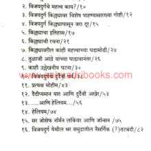 Vijaydurg-ani-Helium_I