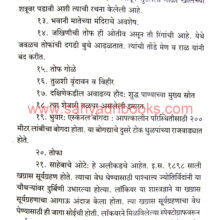 Vijaydurg-ani-Helium_Sample