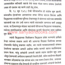 Vijaydurg-ani-Helium_Sample1