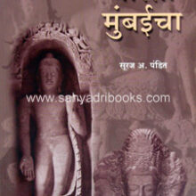 Warsa-Mumbaicha Warsa-Mumbaicha