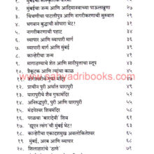 Warsa-Mumbaicha_I Warsa-Mumbaicha_I