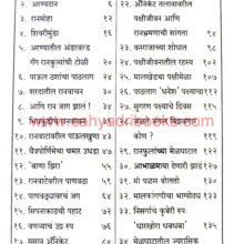 Aranyaodh_I Aranyaodh_I