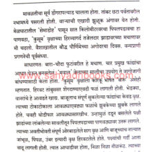 Aranyaodh_Sample Aranyaodh_Sample