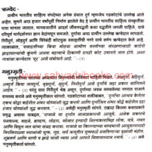 Sangli-Jilhyatil-Gad-Kot-Wade_Sample Sangli-Jilhyatil-Gad-Kot-Wade_Sample
