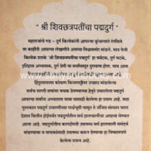 ShriShivchatrapatincha-Padmadurg_B