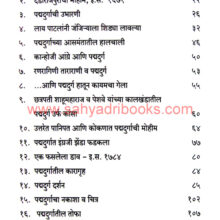 ShriShivchatrapatincha-Padmadurg_I