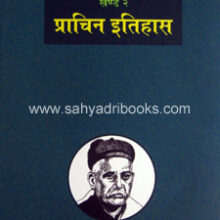 Vaidyanche-Aitihasik-Nibandh-Khand-2 Vaidyanche-Aitihasik-Nibandh-Khand-2