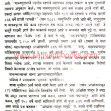 Vaidyanche-Aitihasik-Nibandh-Khand-2_Sample Vaidyanche-Aitihasik-Nibandh-Khand-2_Sample