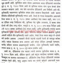 Vaidyanche-Aitihasik-Nibandh-Khand-2_Sample1 Vaidyanche-Aitihasik-Nibandh-Khand-2_Sample1