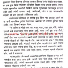 Adiwasi-Striyanchya-Arthik-va-Samajik-Samasya_Sample