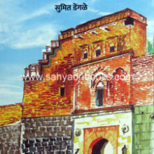 Aitihasik-Wade-va-Gharani