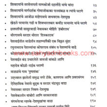 Aitihasik-Wade-va-Gharani_I