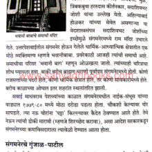 Aitihasik-Wade-va-Gharani_Sample2