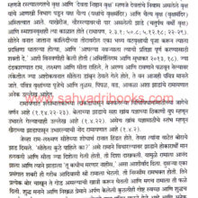 Bharatatil-Pavitra-Vanaspati_Sample Bharatatil-Pavitra-Vanaspati_Sample