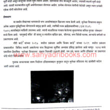 Bhuleshwar-Shivalay-Malshiras_Sample