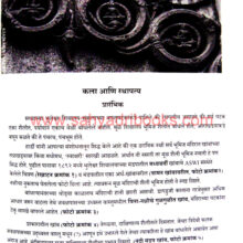 Bhuleshwar-Shivalay-Malshiras_Sample2