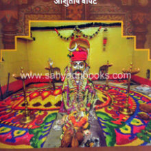 Gatha-ShriVireshwarachi Gatha-ShriVireshwarachi
