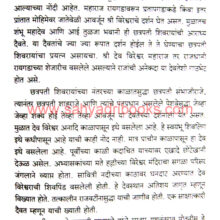 Gatha-ShriVireshwarachi_Sample1 Gatha-ShriVireshwarachi_Sample1