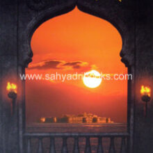 Janjira-Sansthanacha-Itihas Janjira-Sansthanacha-Itihas