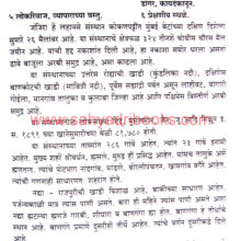 Janjira-Sansthanacha-Itihas_Sample Janjira-Sansthanacha-Itihas_Sample