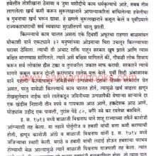 Janjira-Sansthanacha-Itihas_Sample1 Janjira-Sansthanacha-Itihas_Sample1