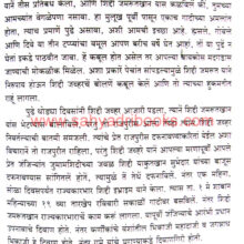 Janjira-Sansthanacha-Itihas_Sample2 Janjira-Sansthanacha-Itihas_Sample2