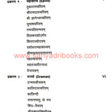 Lalit-Sanskrut-Sahityala-Maharashtrache-Yogdan_I