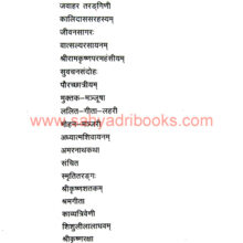 Lalit-Sanskrut-Sahityala-Maharashtrache-Yogdan_I1