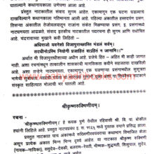 Lalit-Sanskrut-Sahityala-Maharashtrache-Yogdan_Sample1