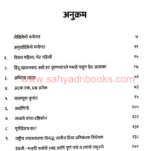 Lt-Colonel-Purohit-Vishvasghatacha-Bali_I Lt-Colonel-Purohit-Vishvasghatacha-Bali_I