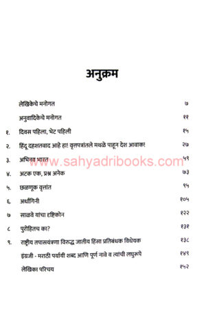 Lt-Colonel-Purohit-Vishvasghatacha-Bali_I