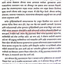 Lt-Colonel-Purohit-Vishvasghatacha-Bali_Sample Lt-Colonel-Purohit-Vishvasghatacha-Bali_Sample